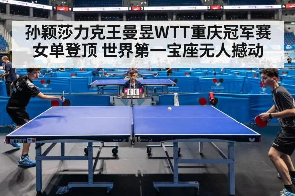 table tennis match