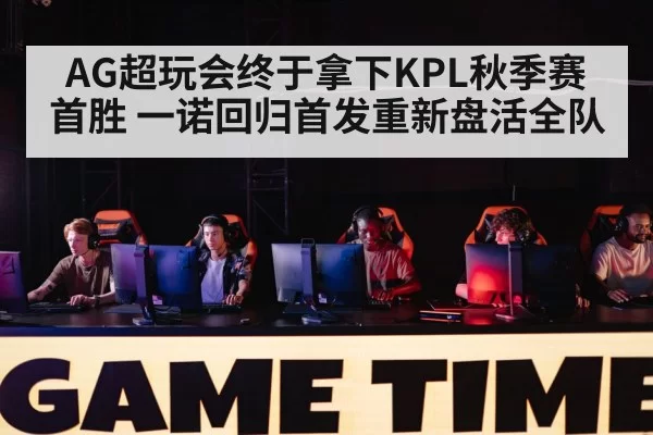 gaming competition stage